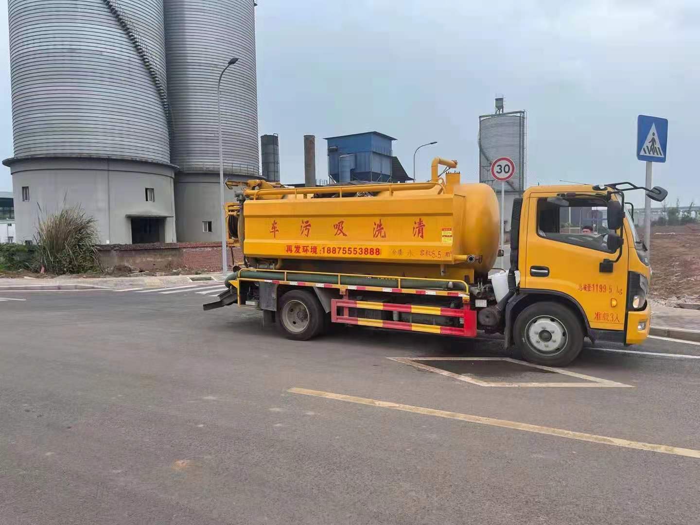 清洗吸污车