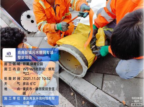 鹿角新城污水管网专项整治修复项目