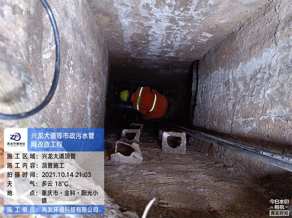 永川兴龙大道等市政污水管网改造工程