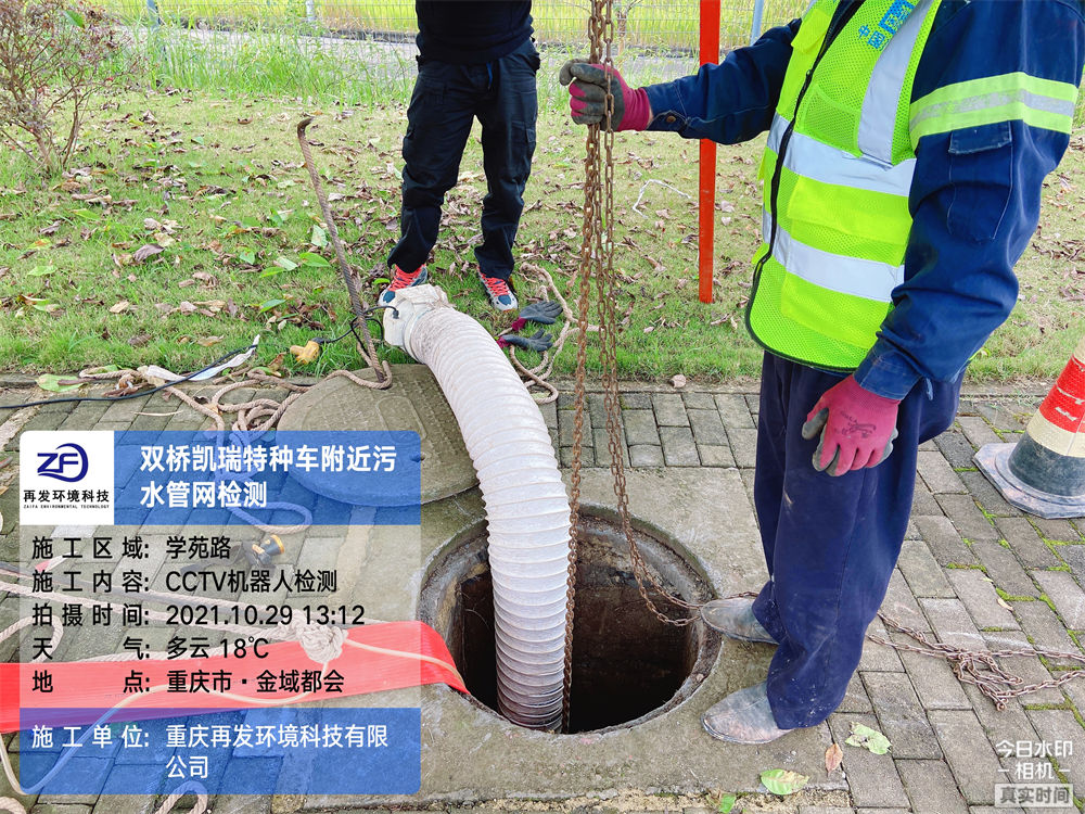 双桥经开区凯瑞特种车附近学苑路市政污水管网内窥排查项目