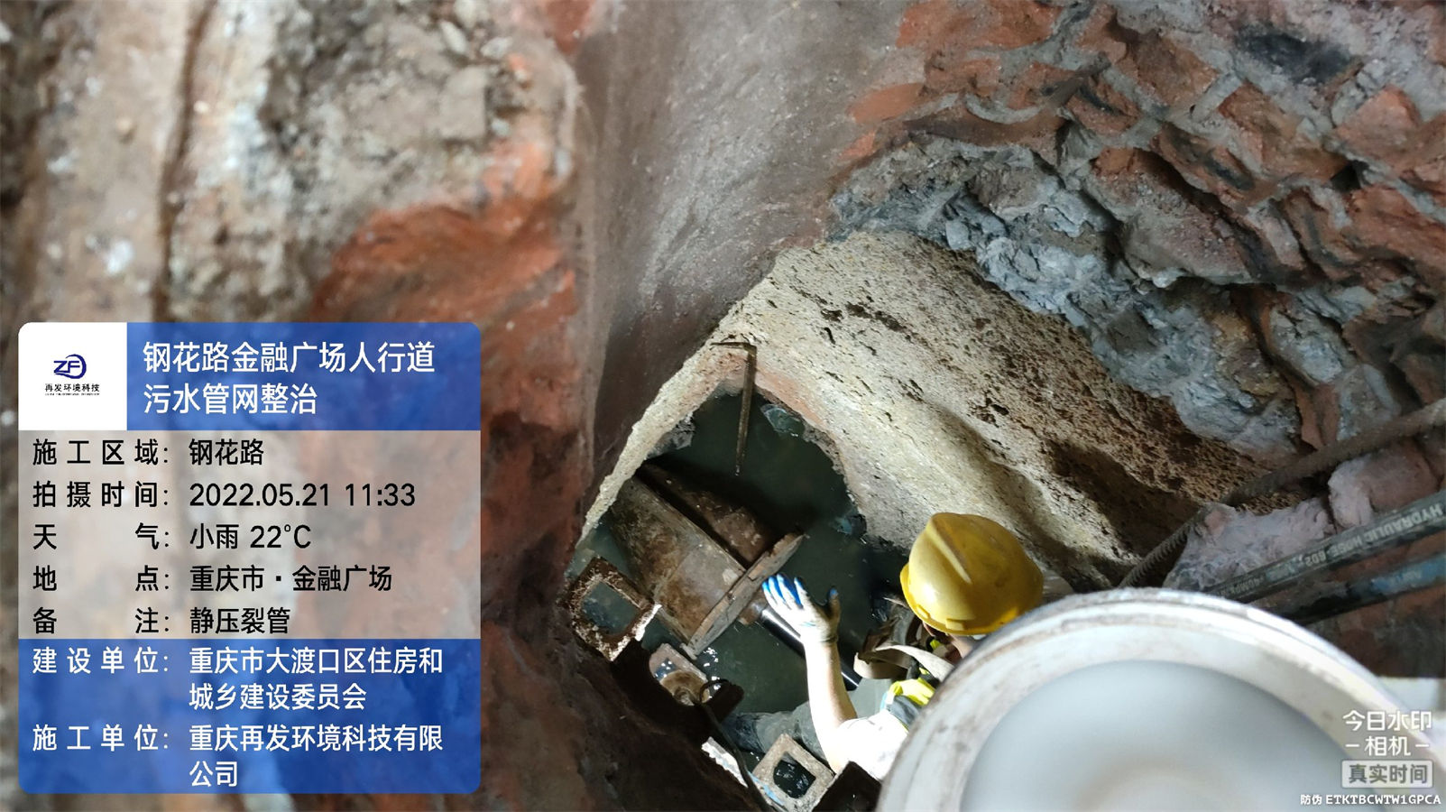 杨杰 2022_05_21 11_33_51 施工前.jpg